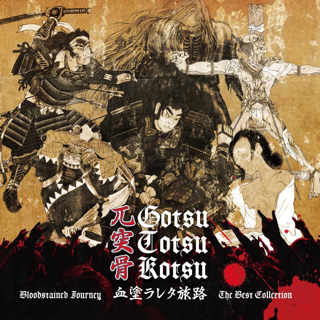Chinurareta Tabiji - Bloodstained Journey - The Best Collection [Limited Edition] (Vinyl) — Import Game Deal