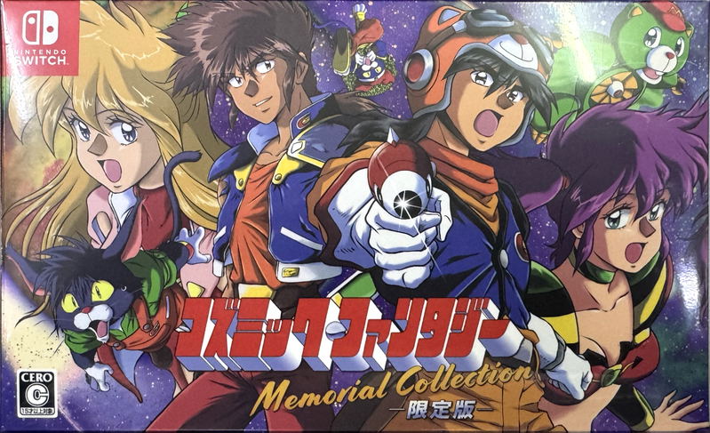 Cosmic Fantasy Memorial Collection [Limited Edition] image 1