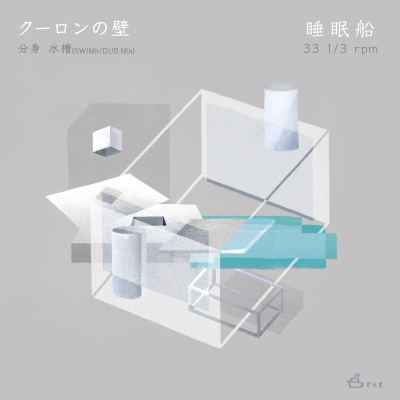 Coulomb No Kabe [Limited Edition] (Vinyl) — Import Game Deal