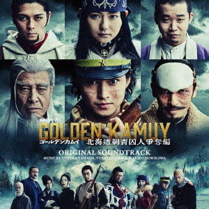Golden Kamuy: Hokkaido Shisei Shujin Sodatsuhen Original Soundtrack — Import Game Deal