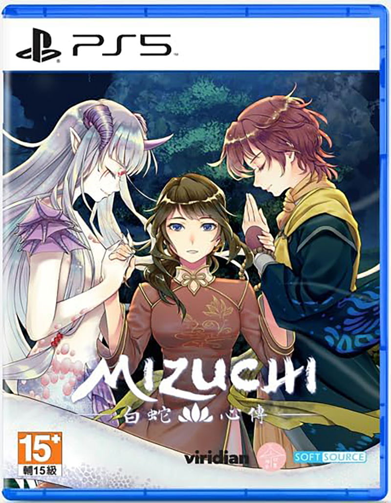 Mizuchi (Multi-Language) image 1