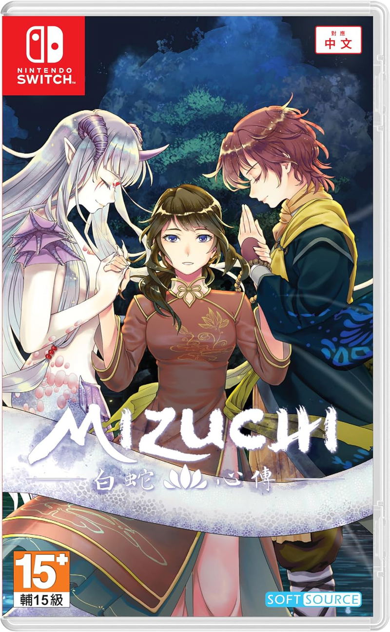 Mizuchi (Multi-Language) image 1