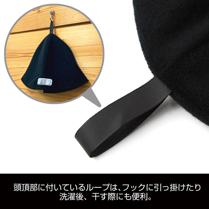 Naruto Shippuden Konohagakure Sauna Hat image 5