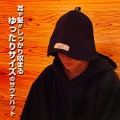 Naruto Shippuden Konohagakure Sauna Hat thumbnail 7