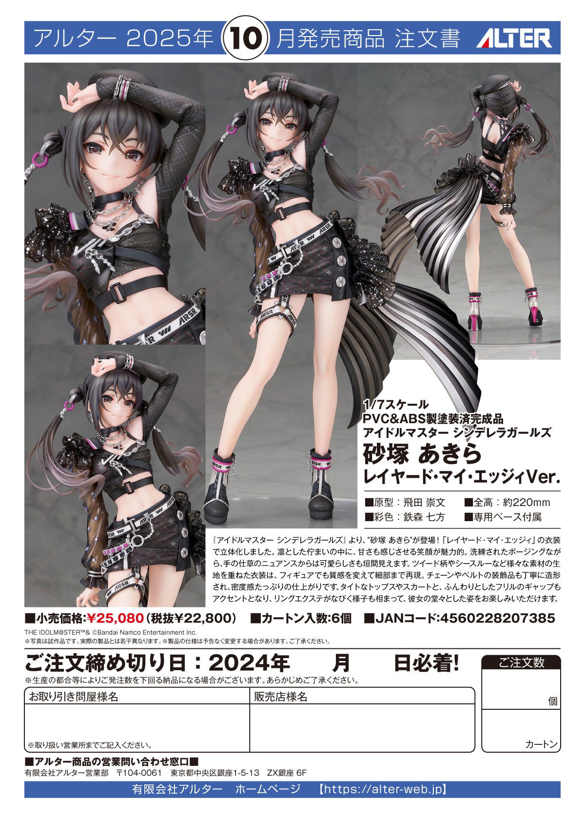その他 alter The Idolmaster Cinderella Girls 1/7 Scale Pre-Painted Figure