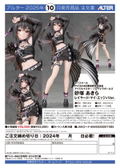 The Idolmaster Cinderella Girls 1/7 Scale Pre-Painted Figure: Sunazuka Akira Layered My Edge Ver. thumbnail 5