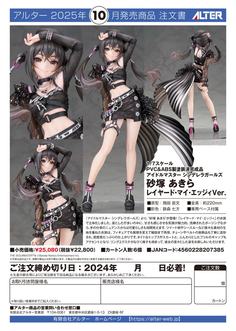 The Idolmaster Cinderella Girls 1/7 Scale Pre-Painted Figure: Sunazuka Akira Layered My Edge Ver. image 5