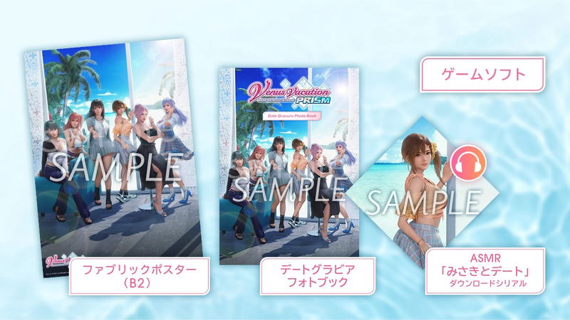Venus Vacation Prism: Dead or Alive Xtreme [Premium Box] image 1