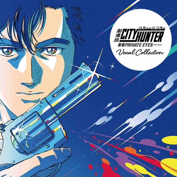 City Hunter Movie: Shinjuku Private Eyes Vocal Collection [Limited Edition] (Vinyl) image 1