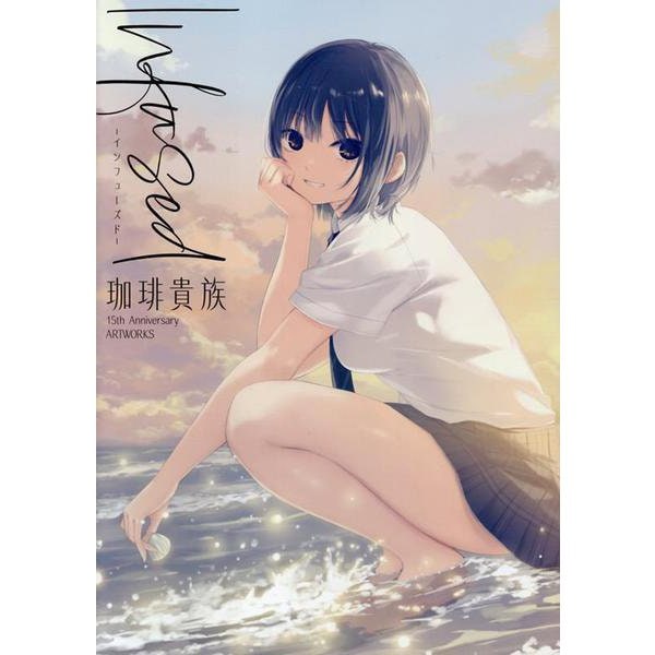 Coffee Kizoku 15th Anniversary Artworks: Infused image 1