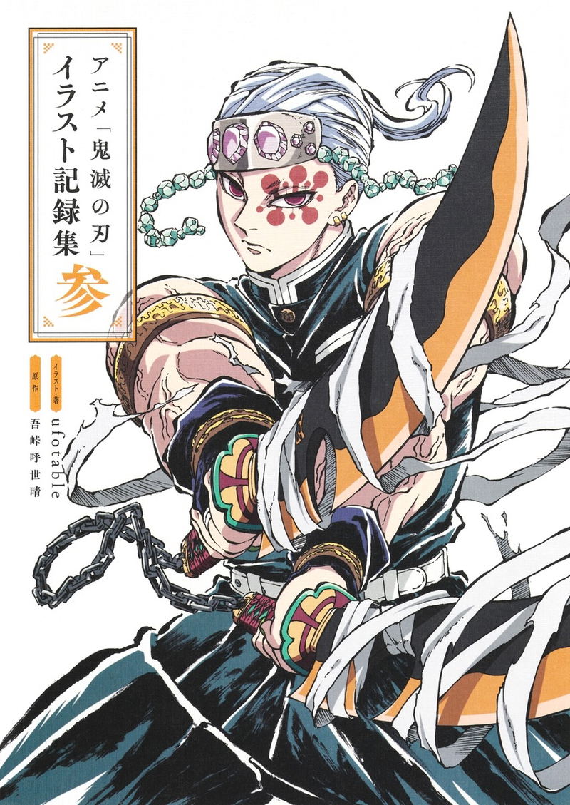 Demon Slayer: Kimetsu No Yaiba Animation Illustration Collection 3 image 1