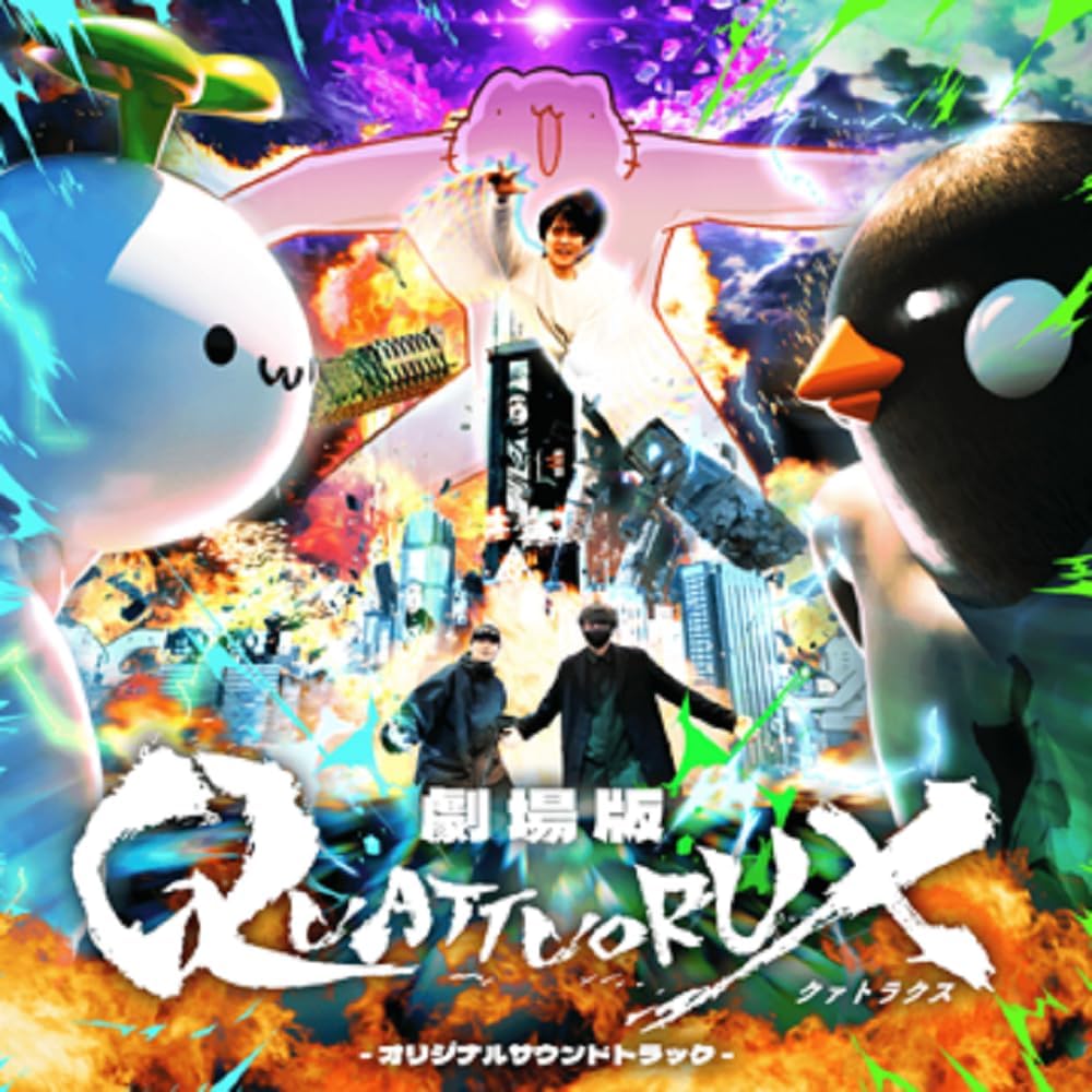 Movie Quattuorox Original Soundtrack — Import Game Deal
