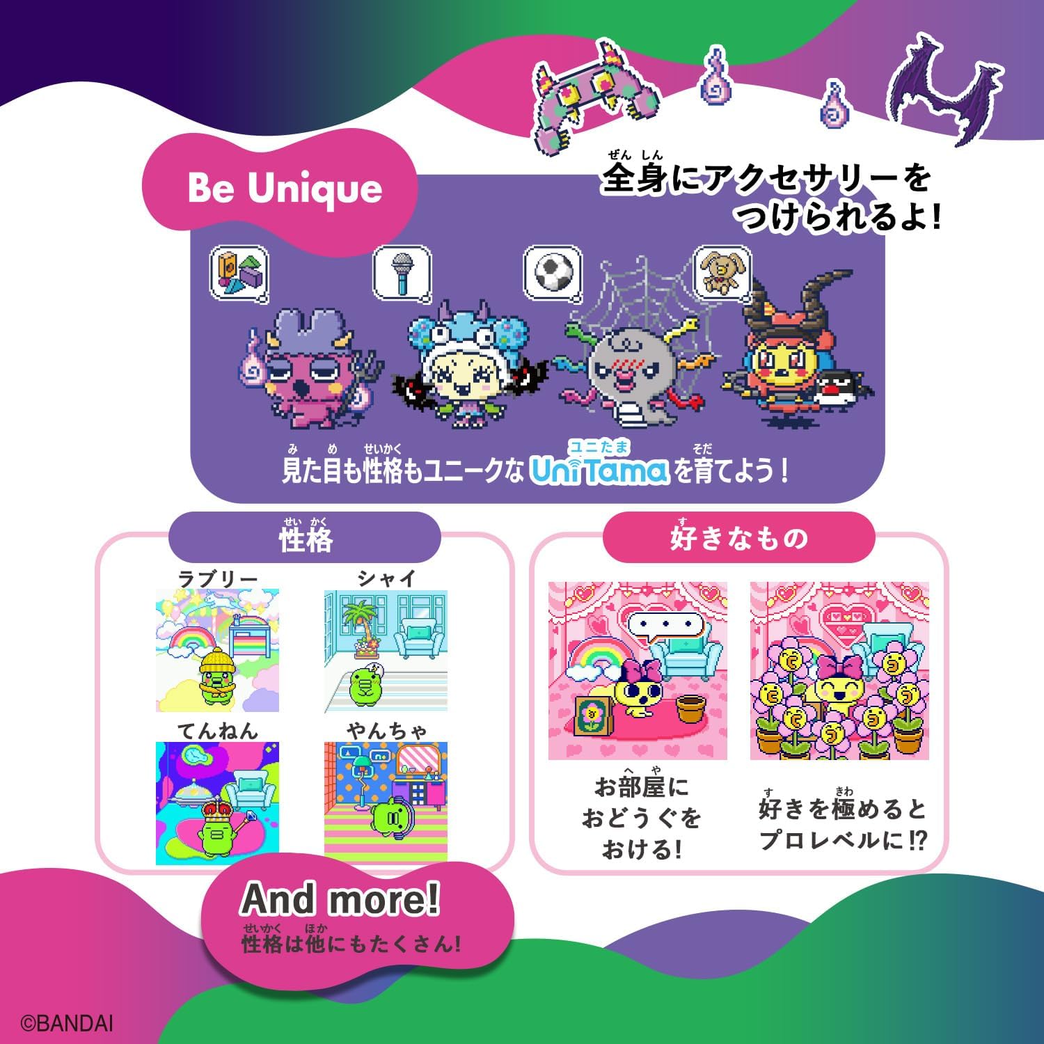 Tamagotchi Uni Monster Carnival