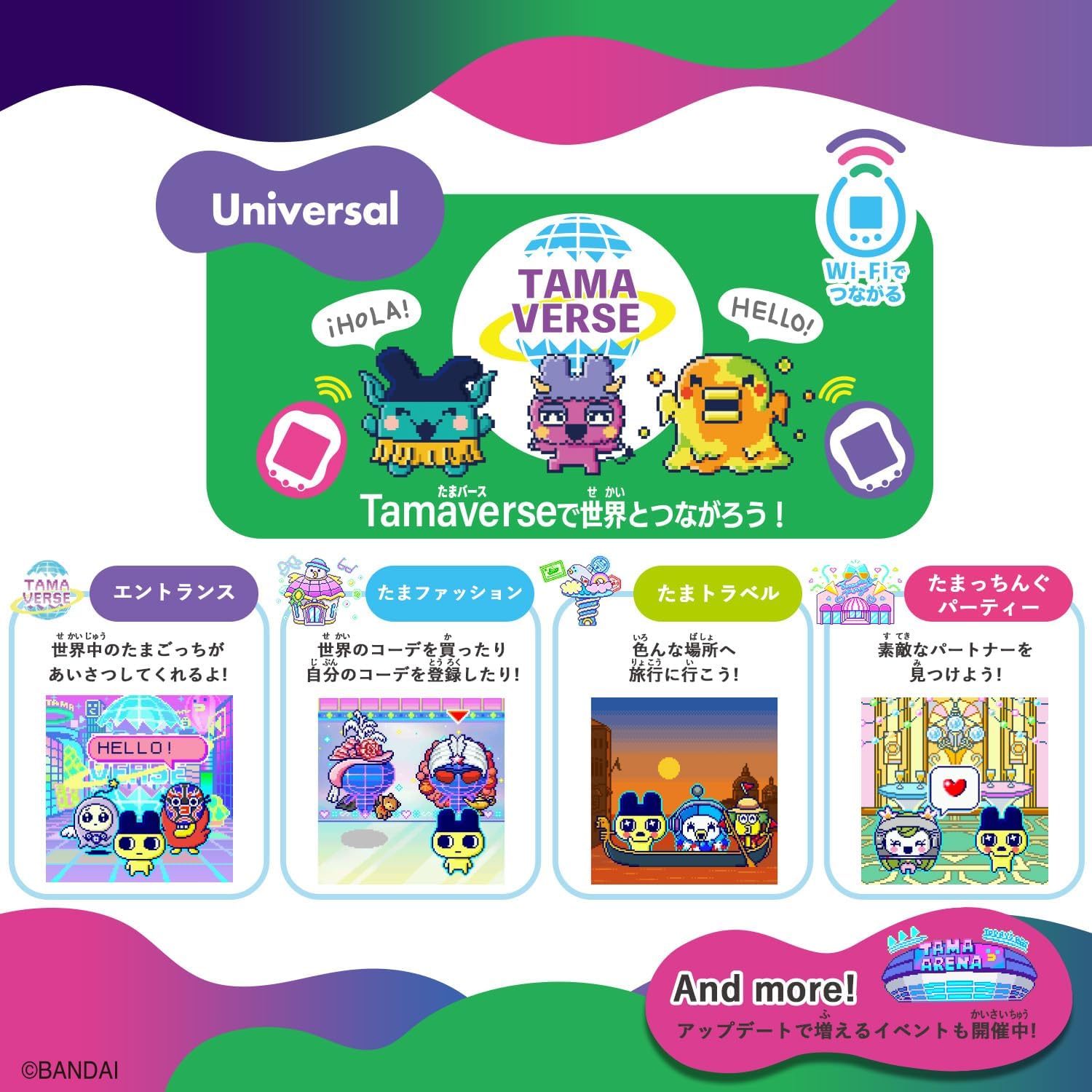 Tamagotchi Uni Monster Carnival