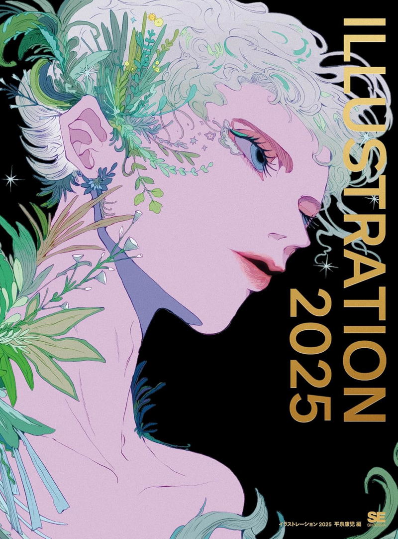 Illustration 2025 [Limited Edition] image 1