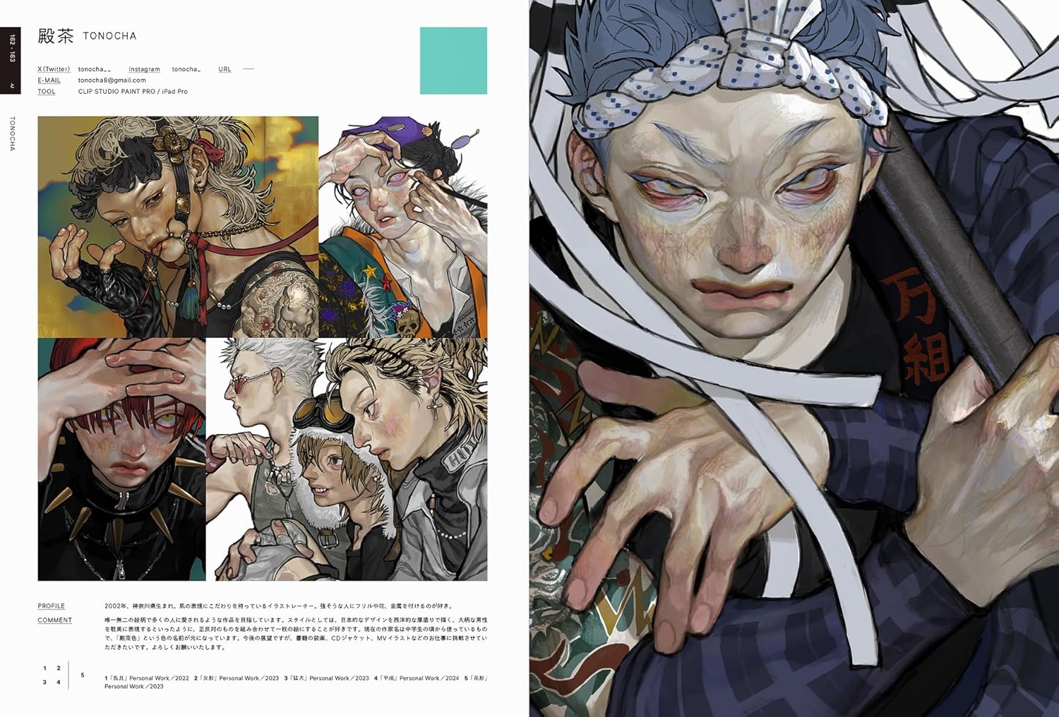 Illustration 2025 [Limited Edition]