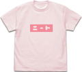Onimai: I'm Now Your Sister! - Mahiro's Neet T-shirt (Baby Pink | Size M) thumbnail 1