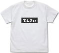 Onimai: I'm Now Your Sister! - Mihari's Tensai T-shirt (White | Size M) thumbnail 1