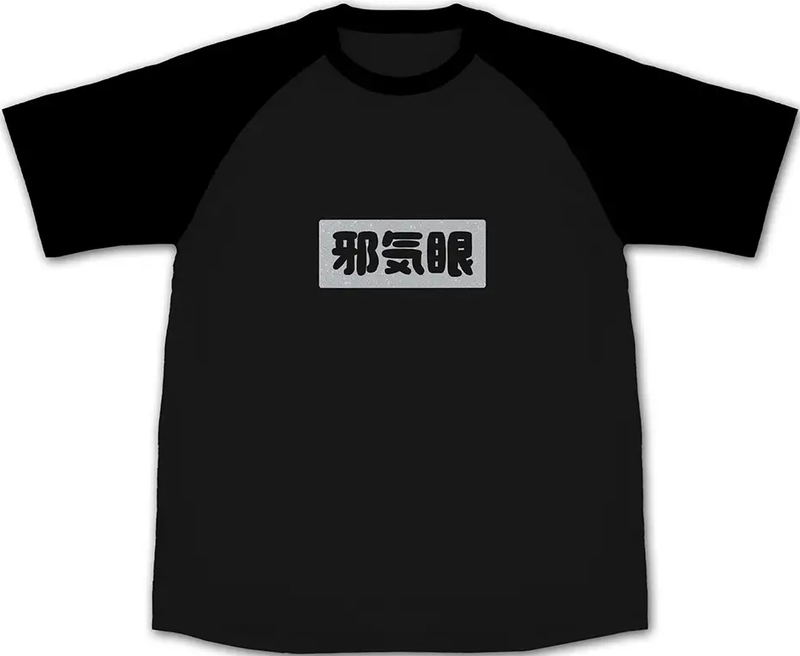 Onimai: I'm Now Your Sister! - Momiji's Jakigan Raglan T-shirt (Black | Size XL) image 1