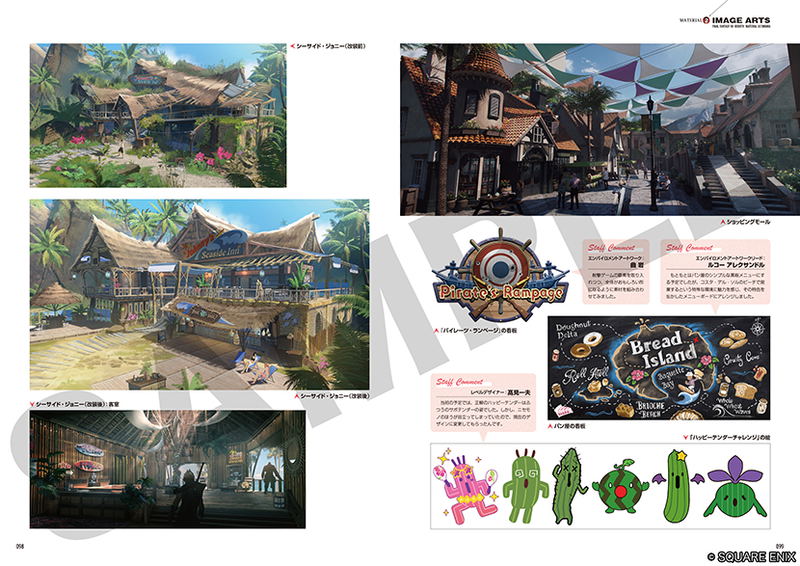 Final Fantasy VII Rebirth Material Ultimania image 4