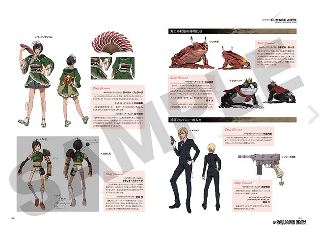 Final Fantasy VII Rebirth Material Ultimania image 5
