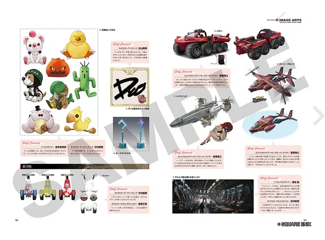 Final Fantasy VII Rebirth Material Ultimania image 6