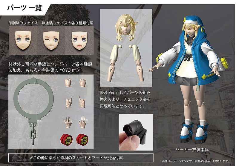 Guilty Gear -Strive- Bridget Articulated Plastic Model Kit image 10