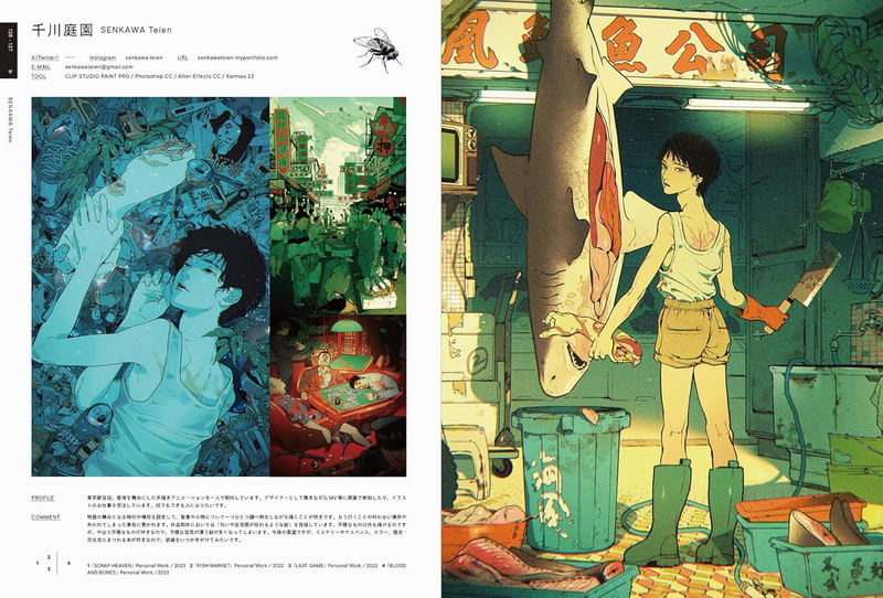 Illustration 2025 [Limited Edition] image 13