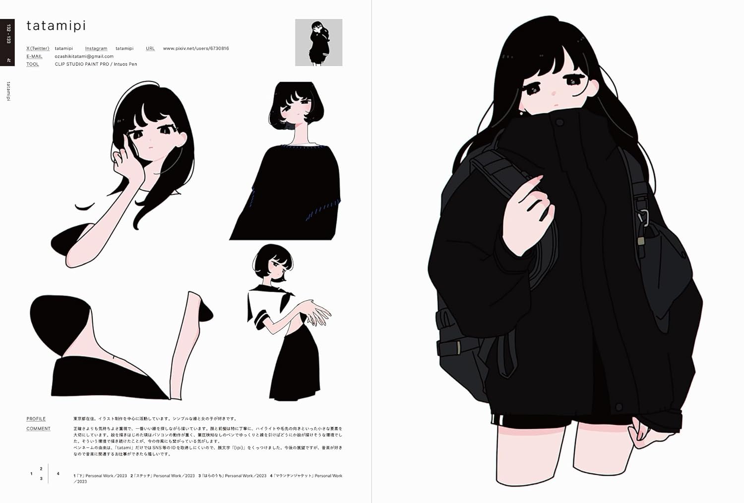 Illustration 2025 [Limited Edition]