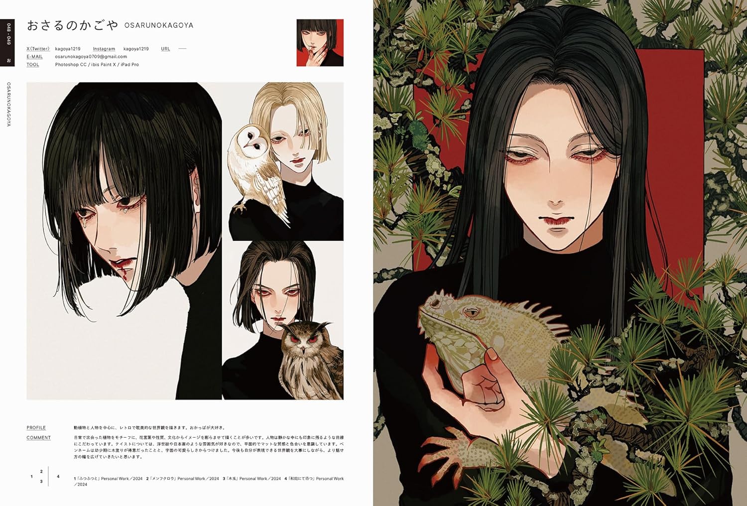 Illustration 2025 [Limited Edition]