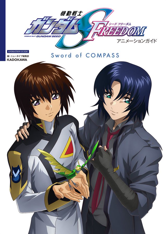Mobile Suit Gundam Seed Freedom Animation Guide Sword Of Compass image 1