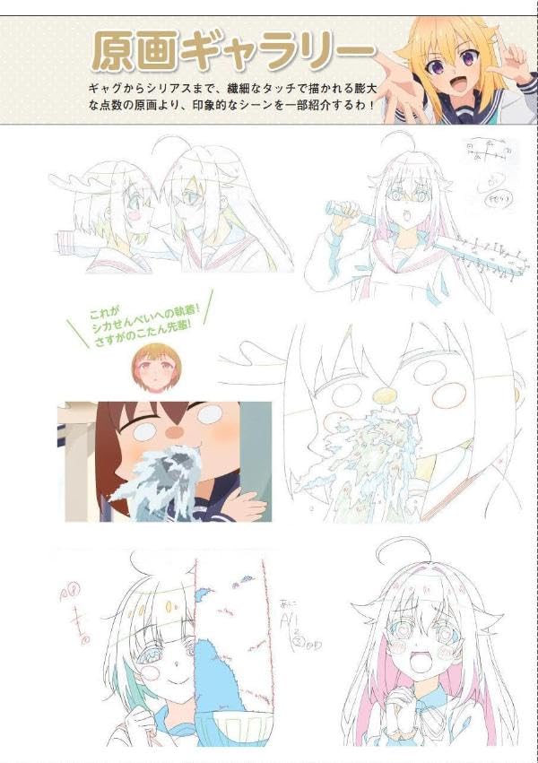 My Deer Friend Nokotan Official Anime Book: Kakukaku Shikashika Shika-bu image 5