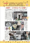 My Deer Friend Nokotan Official Anime Book: Kakukaku Shikashika Shika-bu thumbnail 6