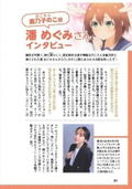 My Deer Friend Nokotan Official Anime Book: Kakukaku Shikashika Shika-bu thumbnail 7