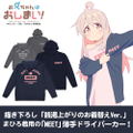 Onimai: I'm Now Your Sister! - Mahiro's Neet Thin Dry Hoodie (Dark Gray | Size XL) thumbnail 14