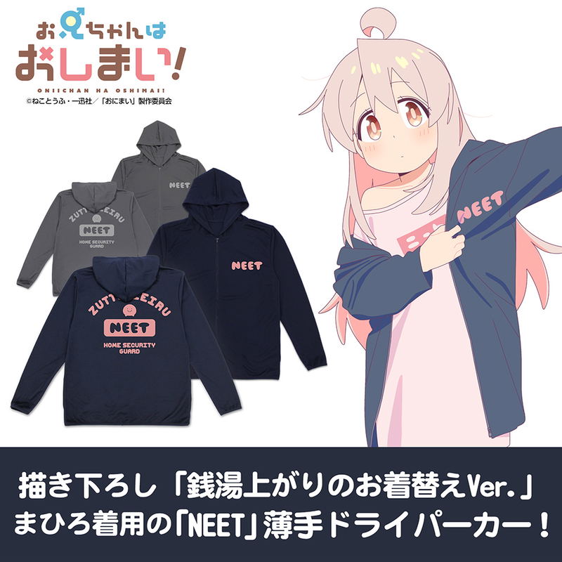Onimai: I'm Now Your Sister! - Mahiro's Neet Thin Dry Hoodie (Dark Gray | Size XL) image 14