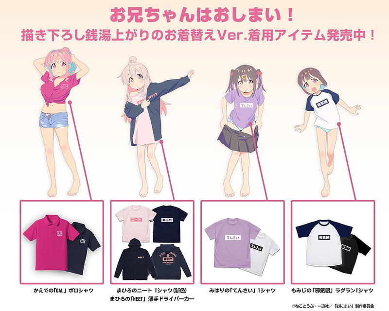 Onimai: I'm Now Your Sister! - Mahiro's Neet Thin Dry Hoodie (Navy | Size M) image 15