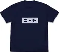 Onimai: I'm Now Your Sister! - Mahiro's Neet T-shirt (Navy | Size S) thumbnail 1