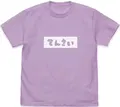 Onimai: I'm Now Your Sister! - Mihari's Tensai T-shirt (Light Purple | Size S) thumbnail 1