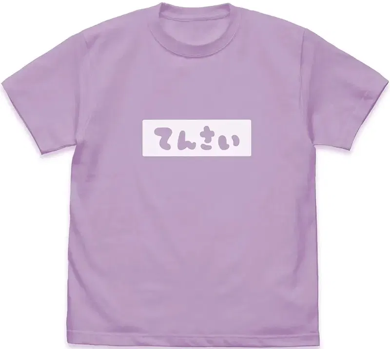 Onimai: I'm Now Your Sister! - Mihari's Tensai T-shirt (Light Purple | Size S) image 1