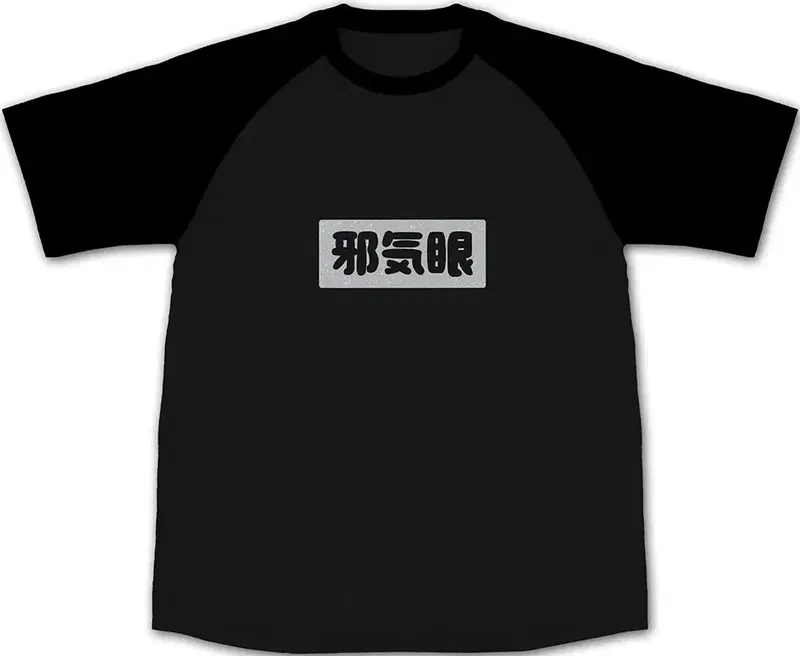 Onimai: I'm Now Your Sister! - Momiji's Jakigan Raglan T-shirt (Black | Size S) image 1