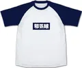 Onimai: I'm Now Your Sister! - Momiji's Jakigan Raglan T-shirt (Navy | Size S) thumbnail 1