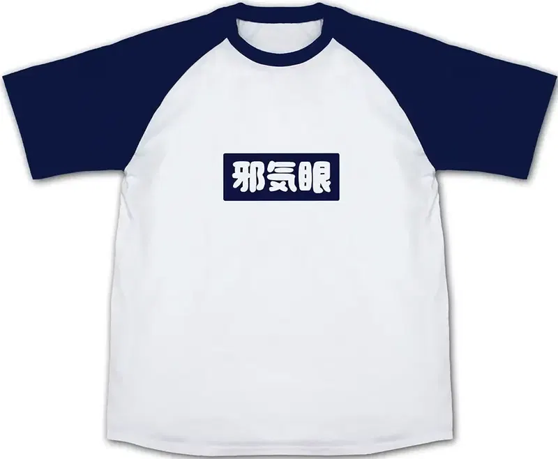 Onimai: I'm Now Your Sister! - Momiji's Jakigan Raglan T-shirt (Navy | Size S) image 1