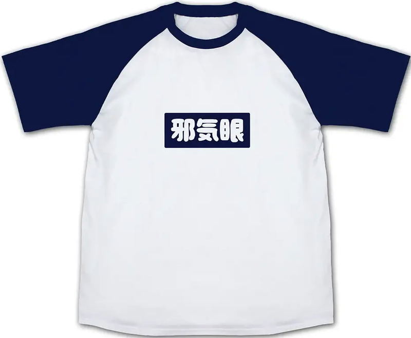 Onimai: I'm Now Your Sister! - Momiji's Jakigan Raglan T-shirt (Navy | Size L) image 1