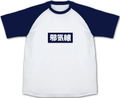 Onimai: I'm Now Your Sister! - Momiji's Jakigan Raglan T-shirt (Navy | Size XL) thumbnail 1