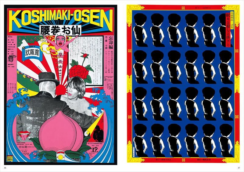 Tadanori Yokoo Posthumous Works image 3