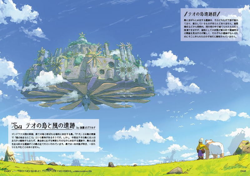 The Guide Of Fanciful Worlds (Collective Artbook) image 2