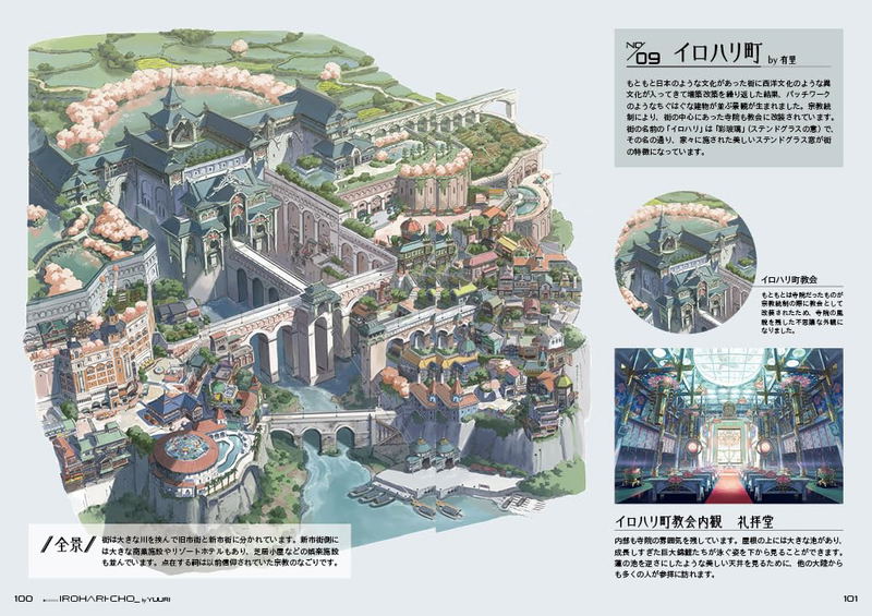 The Guide Of Fanciful Worlds (Collective Artbook) image 6