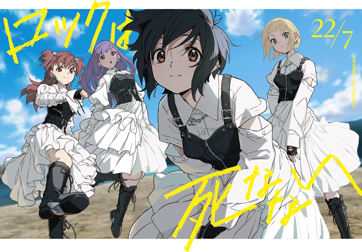 Rock Wa Shinanai [CD + 2Blu-ray Limited Edition Type A] — Import Game Deal