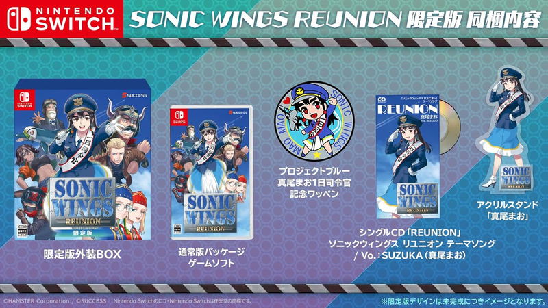Sonic Wings Reunion [Limited Edition] (Multi-Language) image 1